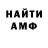 Первитин Methamphetamine DanDag2606