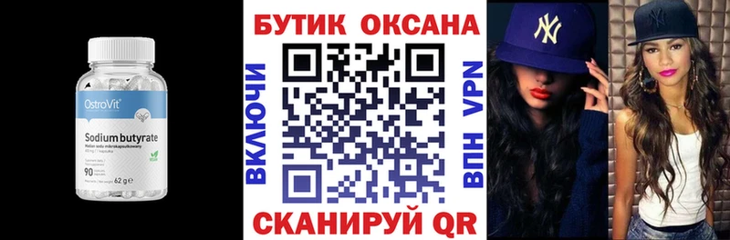 мориарти состав  Задонск  БУТИРАТ бутик 