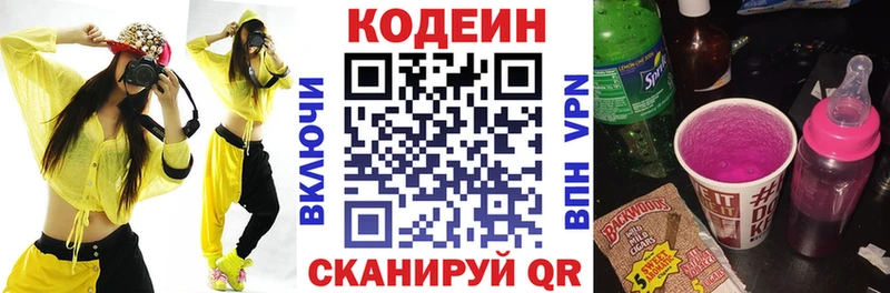 Кодеиновый сироп Lean Purple Drank  даркнет сайт  Задонск 