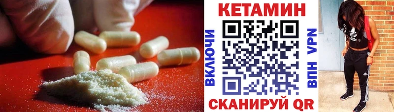 Кетамин ketamine  Задонск 