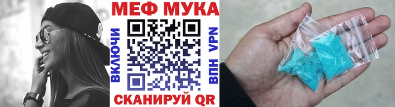 Меф мяу мяу  Задонск 
